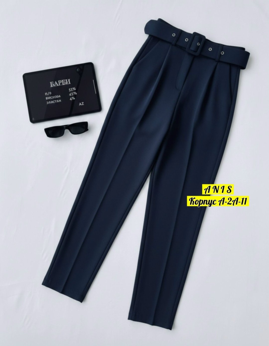 повседневные брюки,брюки классические,брюки женские,брюки с поясом,брюки прямые