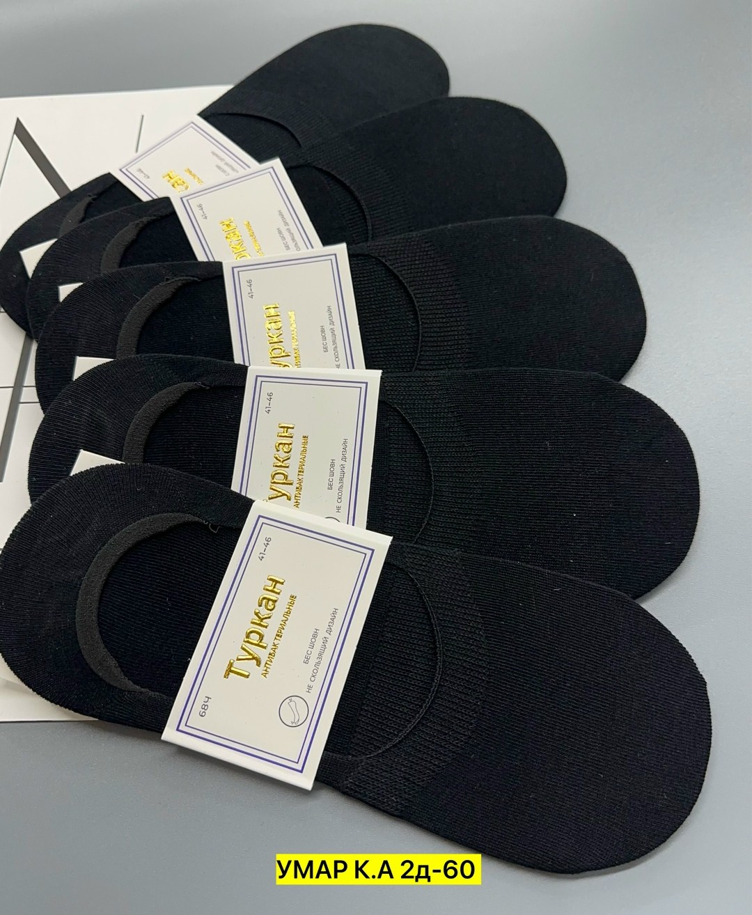 носки следки мужские туркан,носки мужские,носки следки,носки туркан,подследники мужские