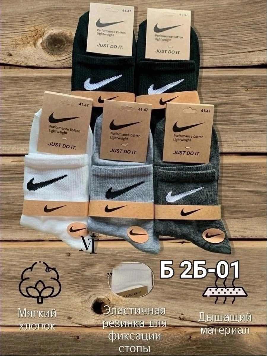 носки nike мужские,носки комплект,комплект носков nike,комплект носки мужские,носки набор спортивные