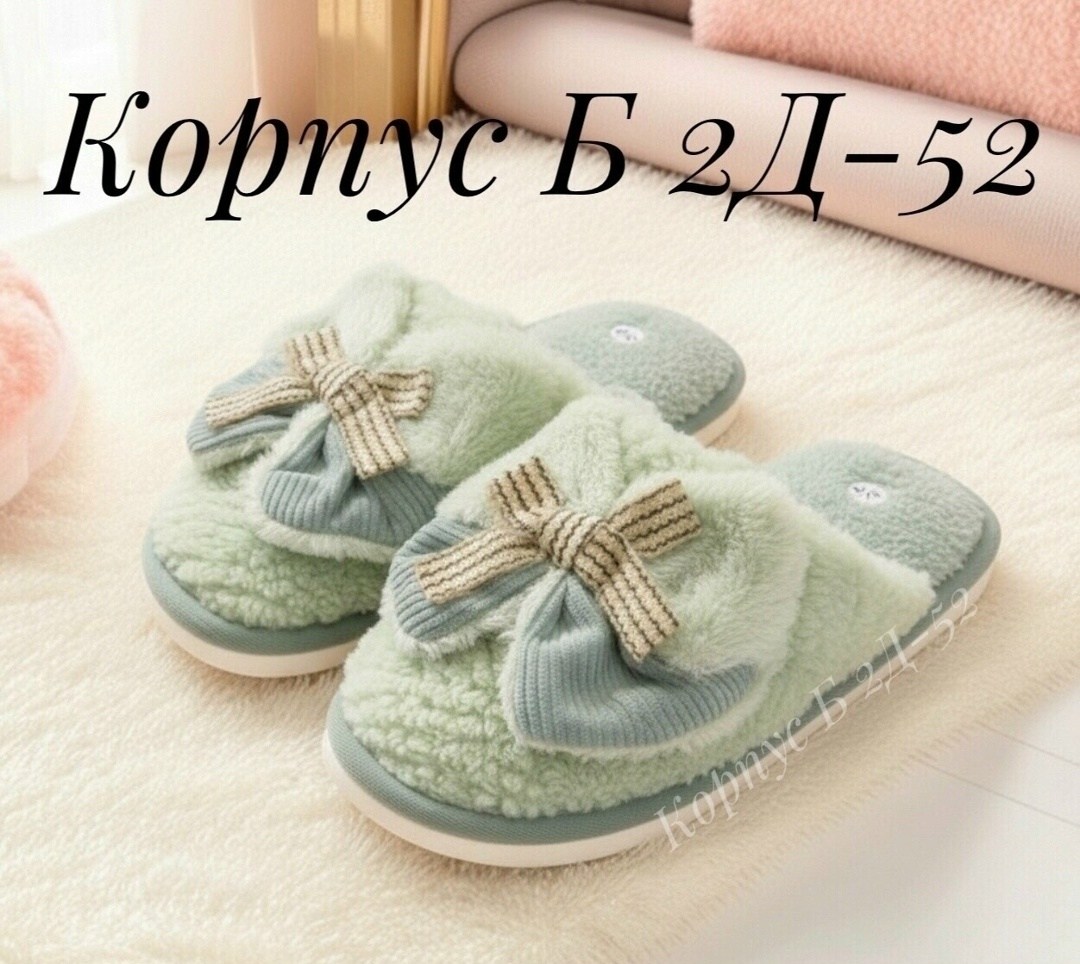 тапочки домашние женские,теплые домашние тапочки,тапочки домашние,тапочки женские,домашние тапочки пушистые