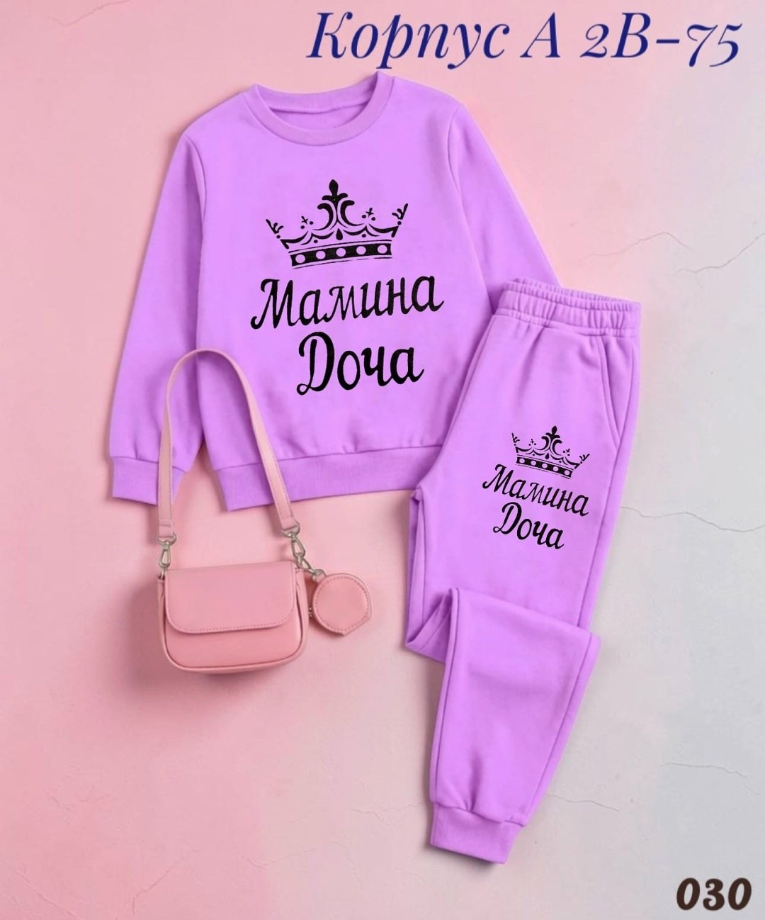 костюм детский,костюмчик,именные костюмы для малышей,костюм для девочек,костюм для малыша