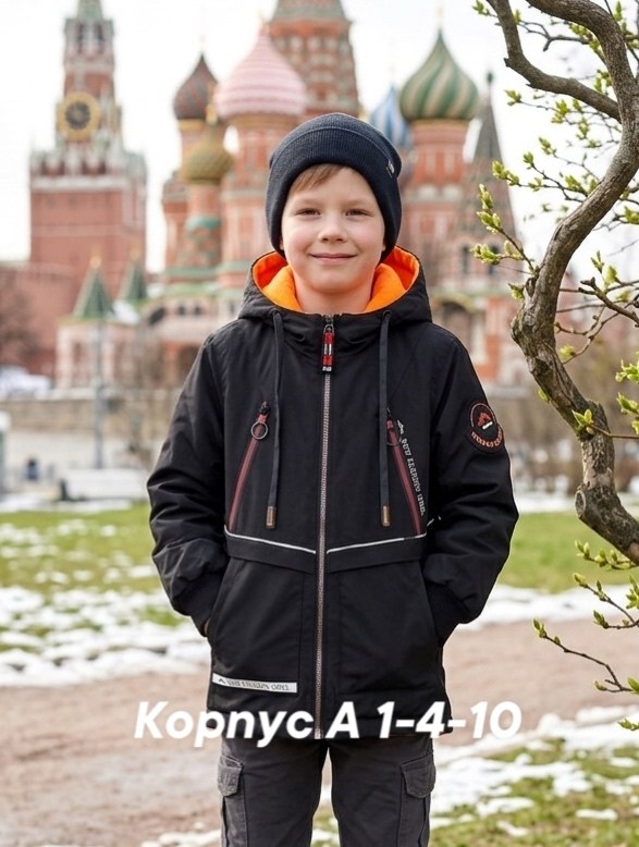 куртка для мальчика,куртка демисезонная для мальчик,детская демисезонная куртка,куртка демисезонная для мальчика и девочки,демисезонная куртка