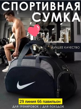 Сумка