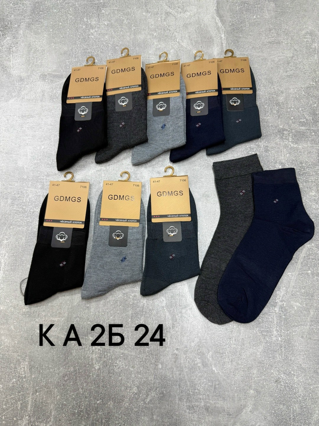 мужские носки,носки мужские 10 пар,носки мужские классические,комплект носки мужские,носки комплект
