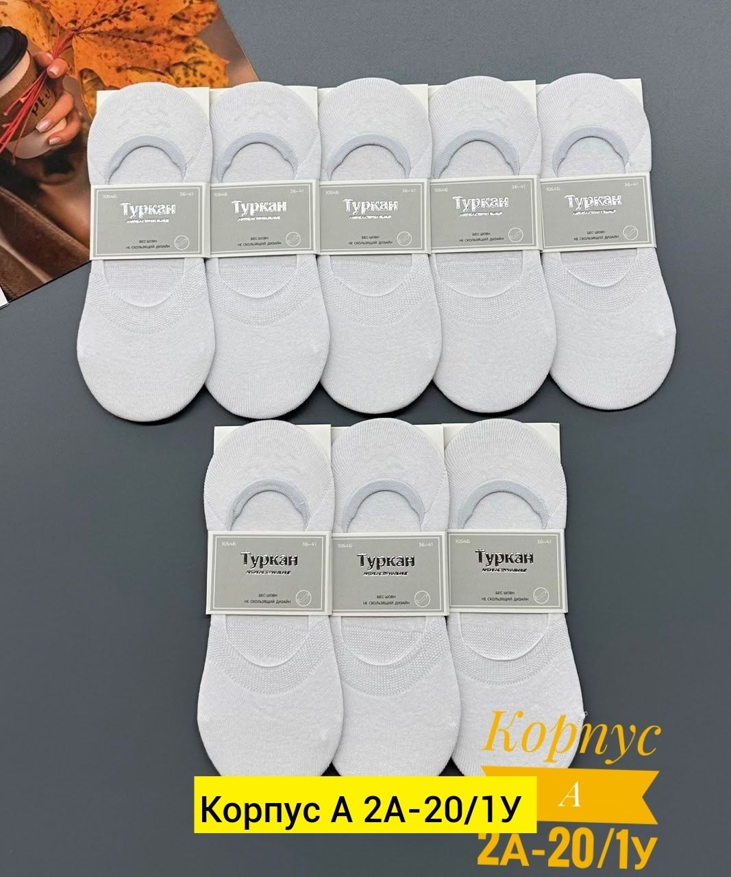 носки следки туркан,следки белые,носки женские,следки женские,носки набор короткие следки