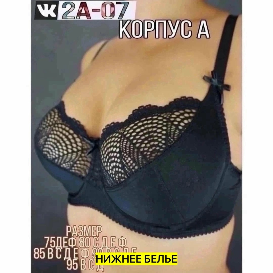 бюстгальтер новое время,бюстгальтер женские,бюстгальтер на каждый день,бюстгальтер,бюстгальтер новое время м115