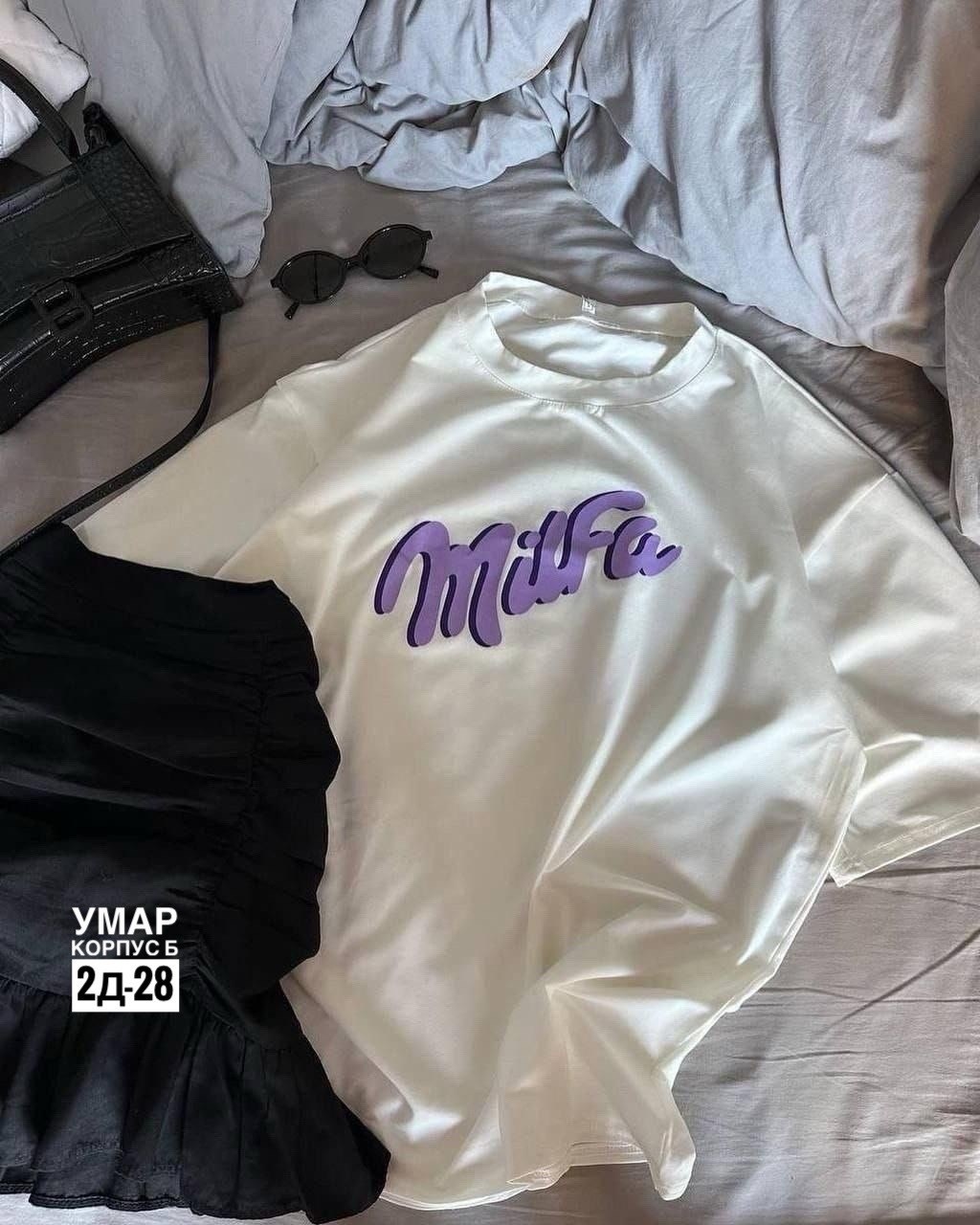 футболки оверсайз с принтами,женская футболка оверсайз,футболки женская,футболка оверсайз с принтом milfa amilya stail,футболки женская оверсайз с принтом