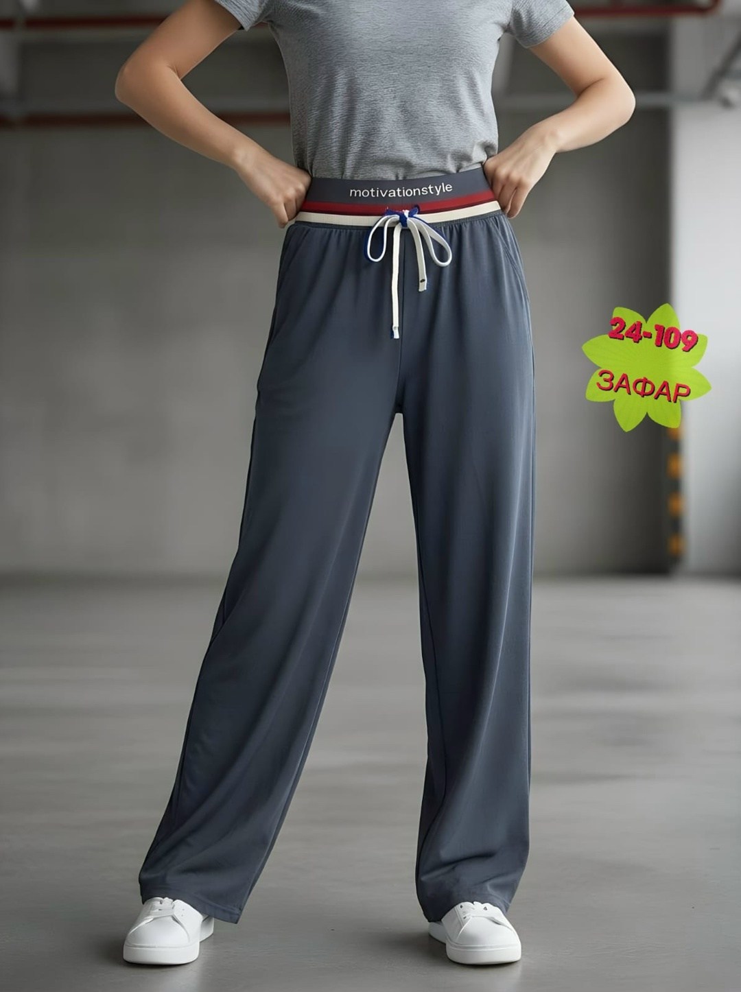 спортивные брюки,женские брюки,брюки трикотаж,повседневные брюки,широкие брюки
