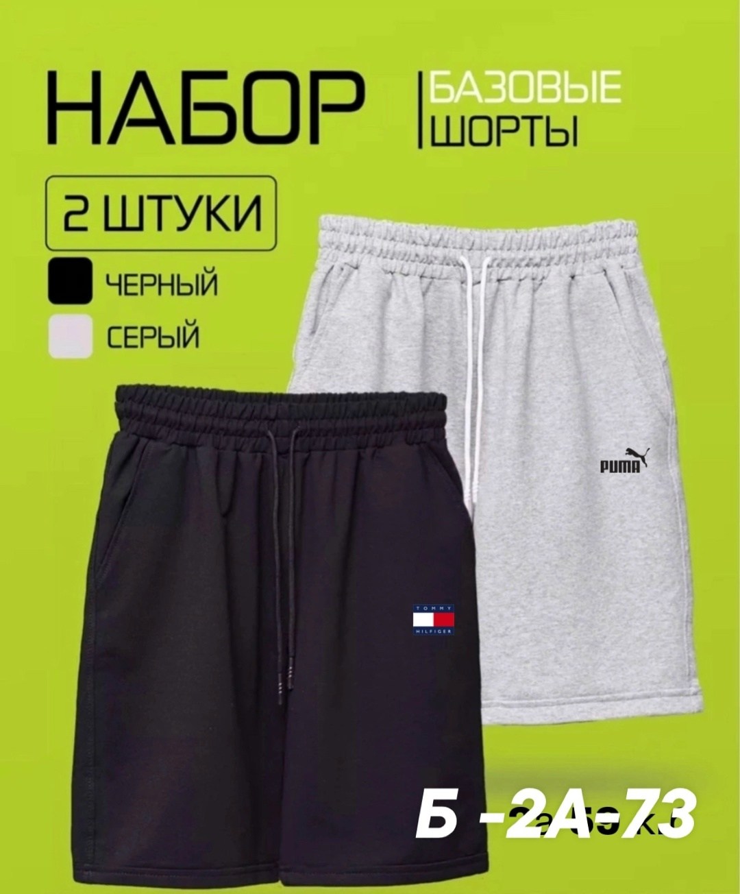 мужские спортивные шорты,шорты трикотажные,спортивные шорты с карманами,шорты для мужчин,шорты мужские