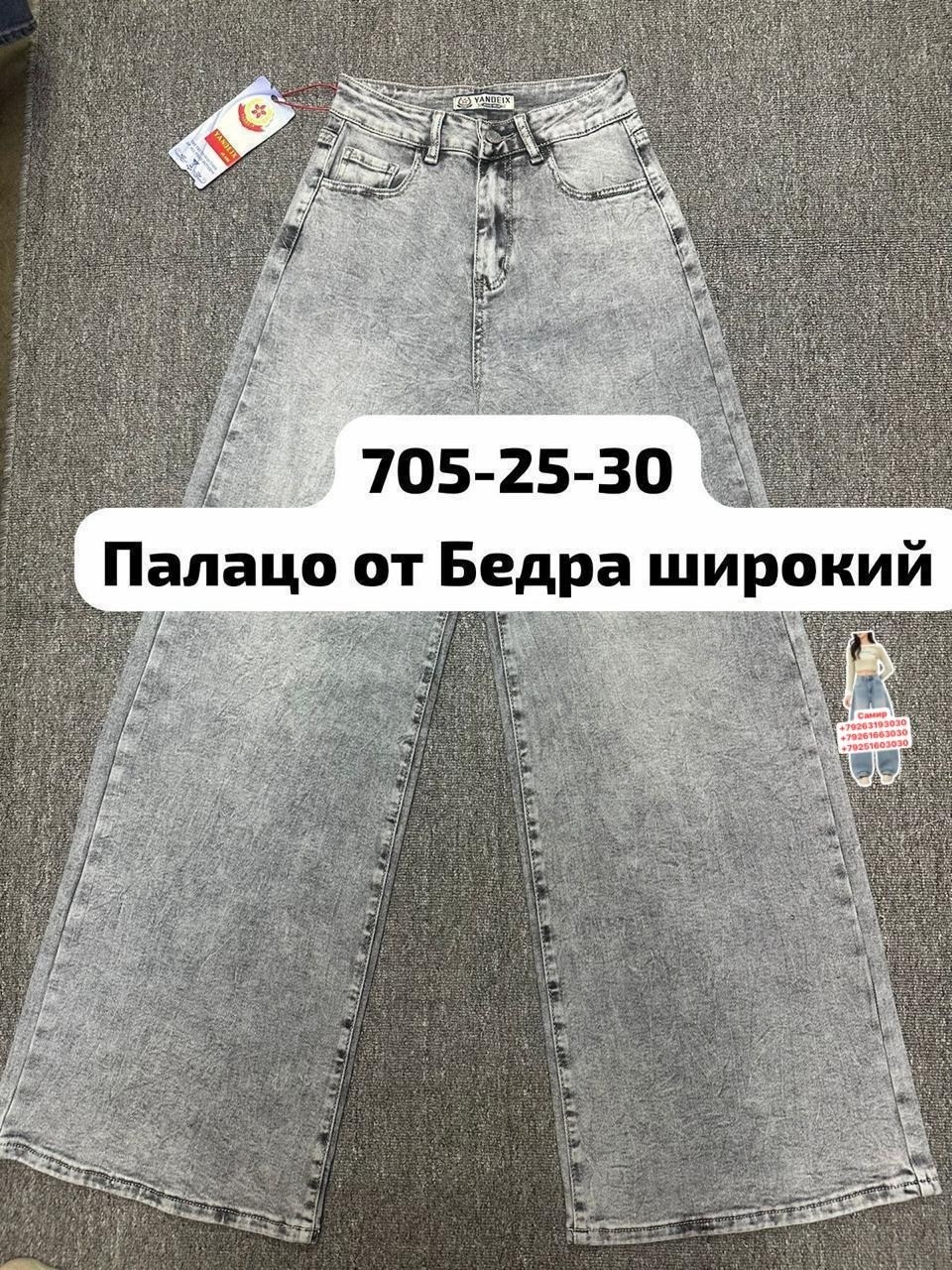 джинсы широкие,женские джинсы,женские джинсы широкие,джинсы,брюки джинсы