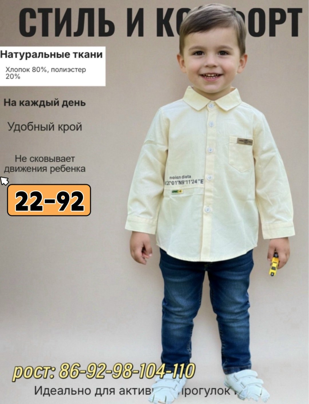 мальчик,рубашка для мальчика,футболки для малыша,детей,футболки для мальчика