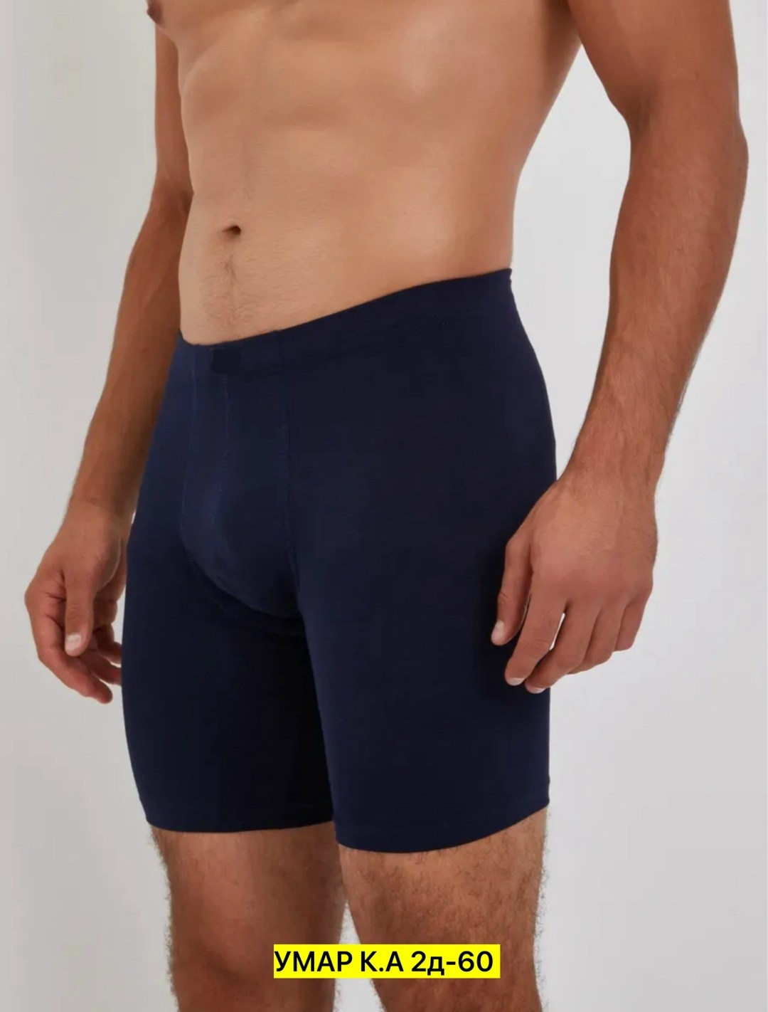 трусы мужские боксеры хлопок,трусы для мужчин,трусы мужские боксеры удлиненные,трусы мужские,трусы мужские удлиненные