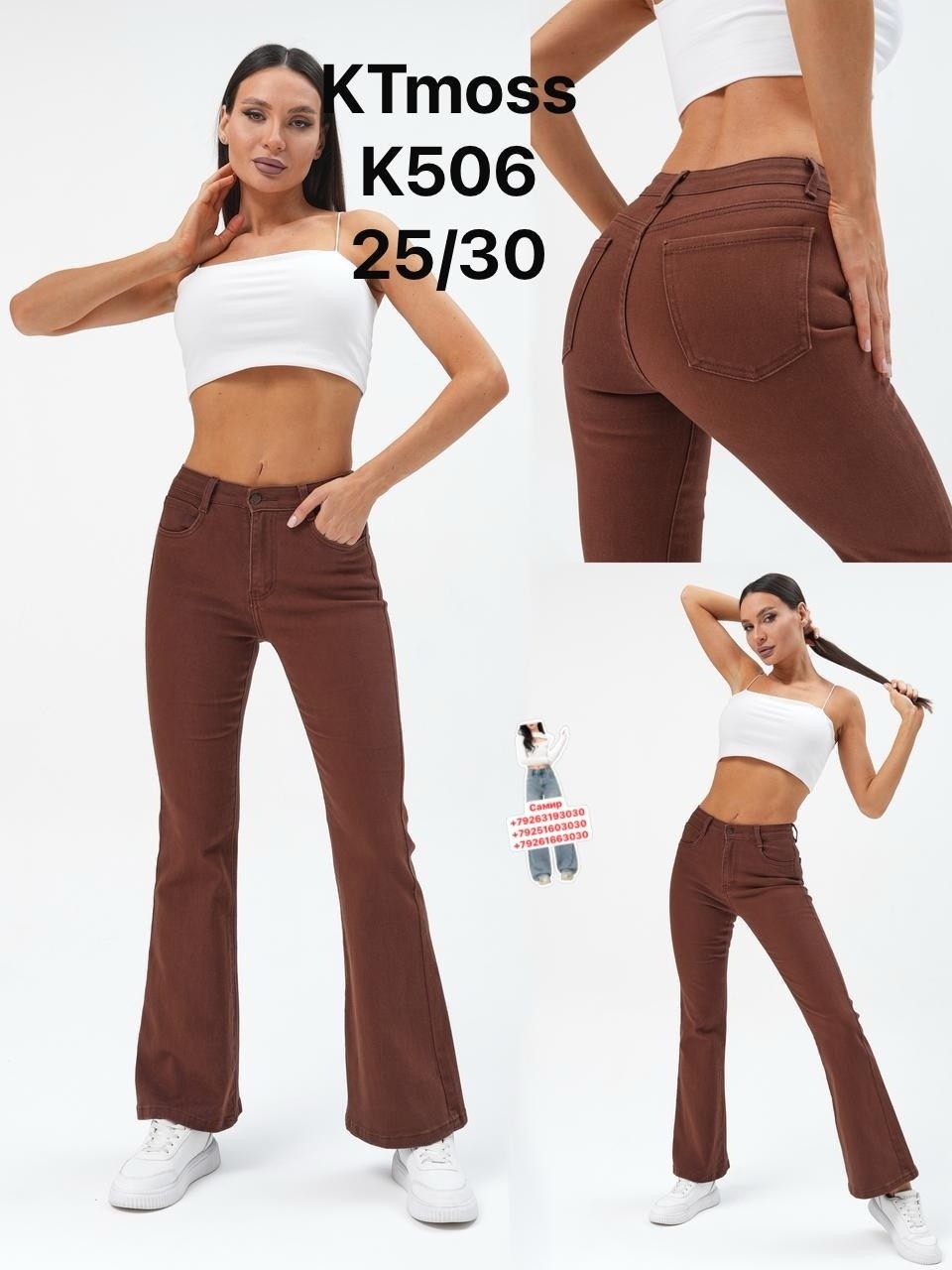 брюки клеш,брюки капри клеш,женские брюки клеш,женские джинсы клеш,классические брюки клеш от колена