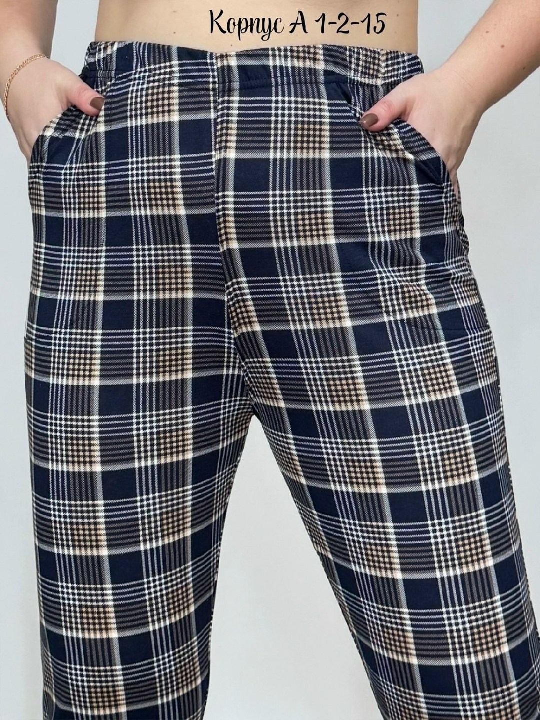 брюки в клетку,брюки домашние,брюки в клетку домашние широкие texville,брюки женские домашние,брюки женские № 614 бежевая клетка
