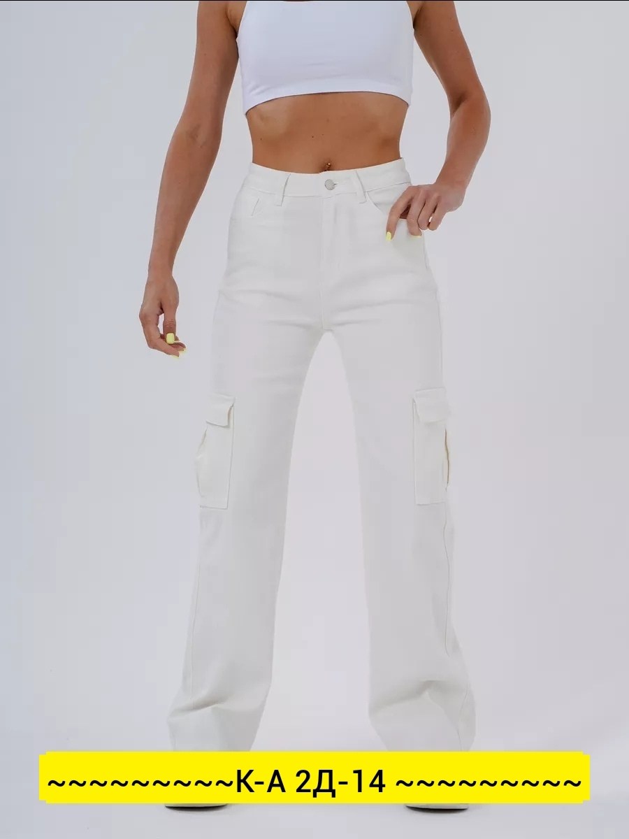джинсы карго женские,джинсы белые,джинсы женские,джинсы брюки,джинсы белые женские