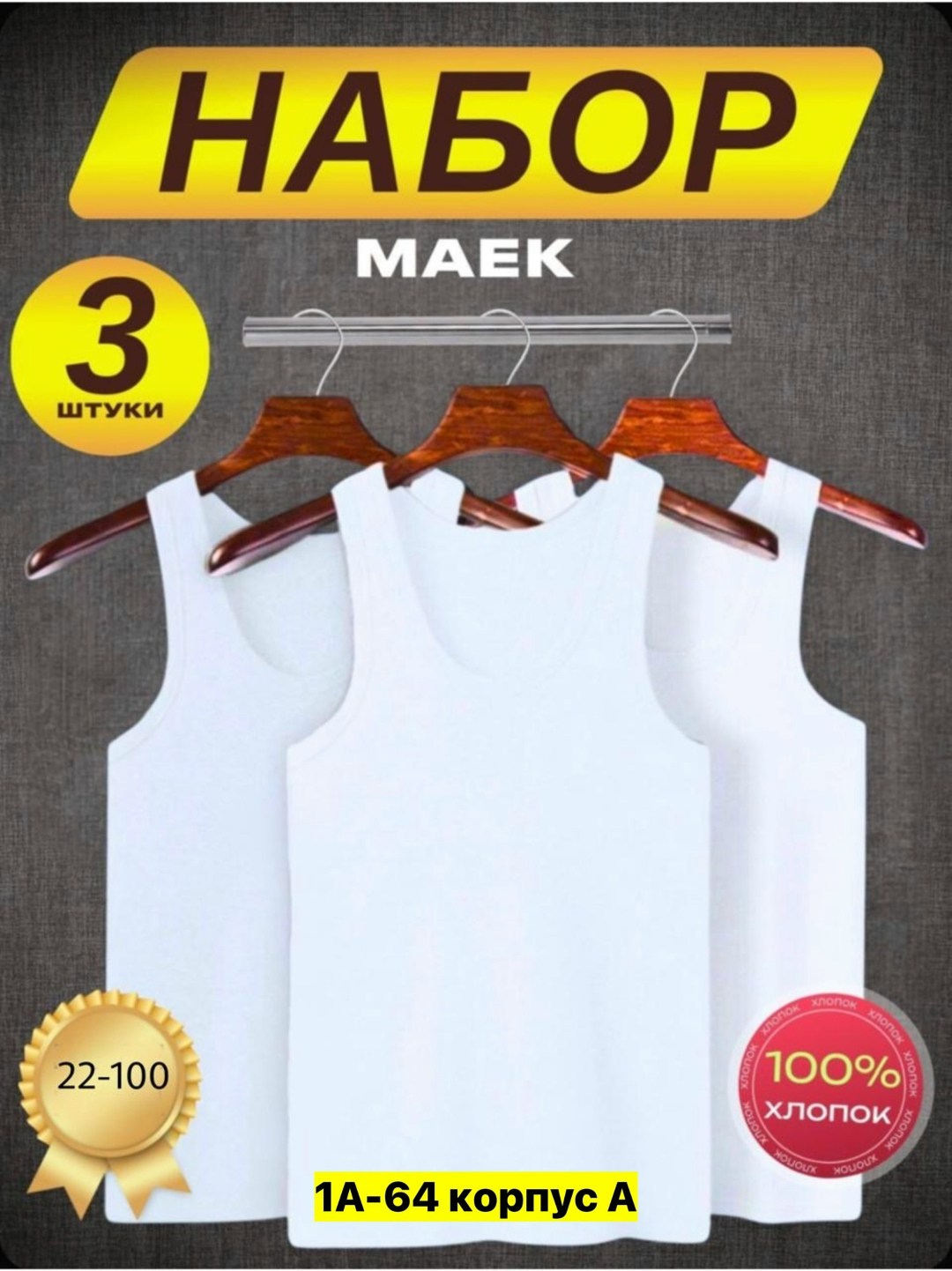 комплект маек tshrt,майка мужская бельевая борцовка бесшовная,комплект маек,майка бельевая спортивная борцовка комплект 3 шт,майка мужская бельевая спортивная борцовка