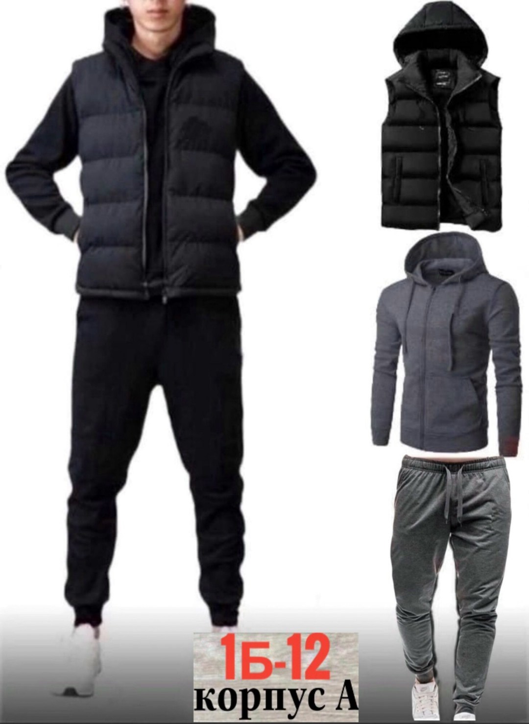 мужские спортивные костюмы,костюмчик спортивный мужской,спортивные костюмы,костюм на флисе мужской,спорт костюм тройка мужской