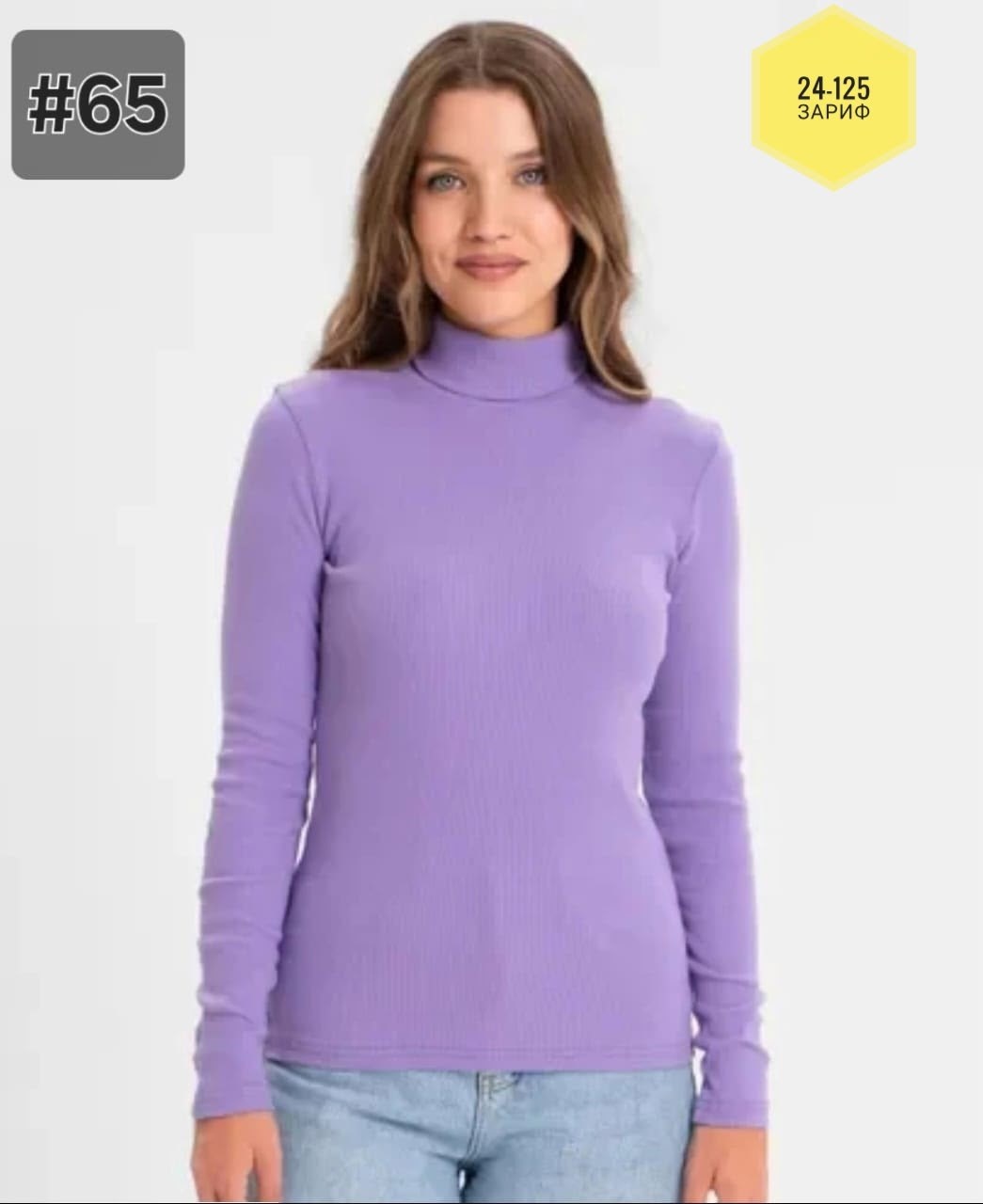 водолазка,женская водолазка,водолазка базовая,водолазки leegi,водолазка трикотажная