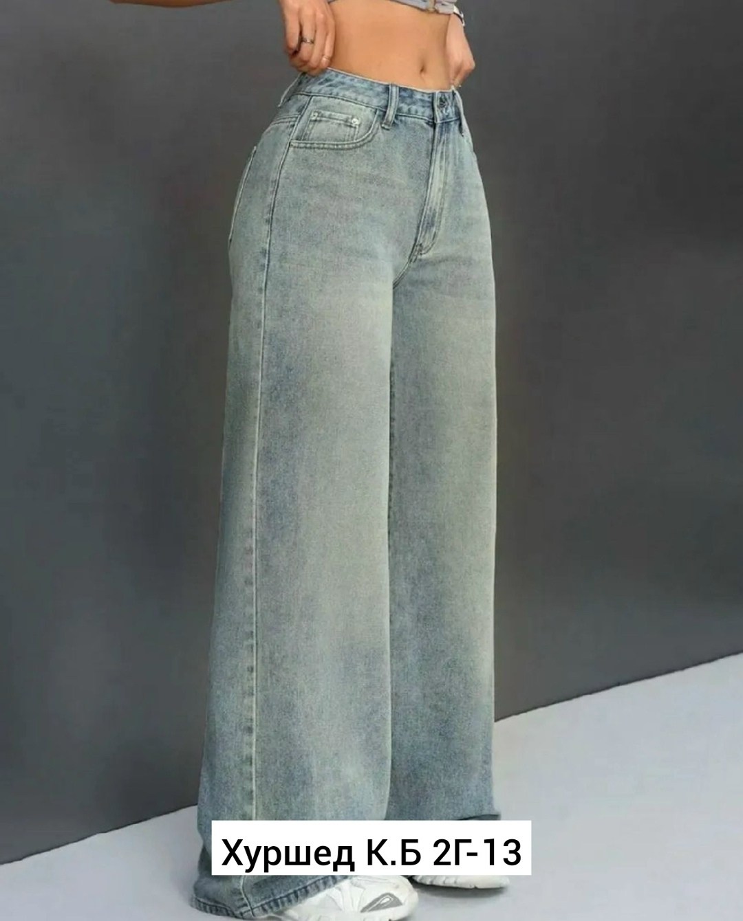 женские джинсы,джинсы широкие,джинсы женские широкие,штаны джинсы,джинсы модные