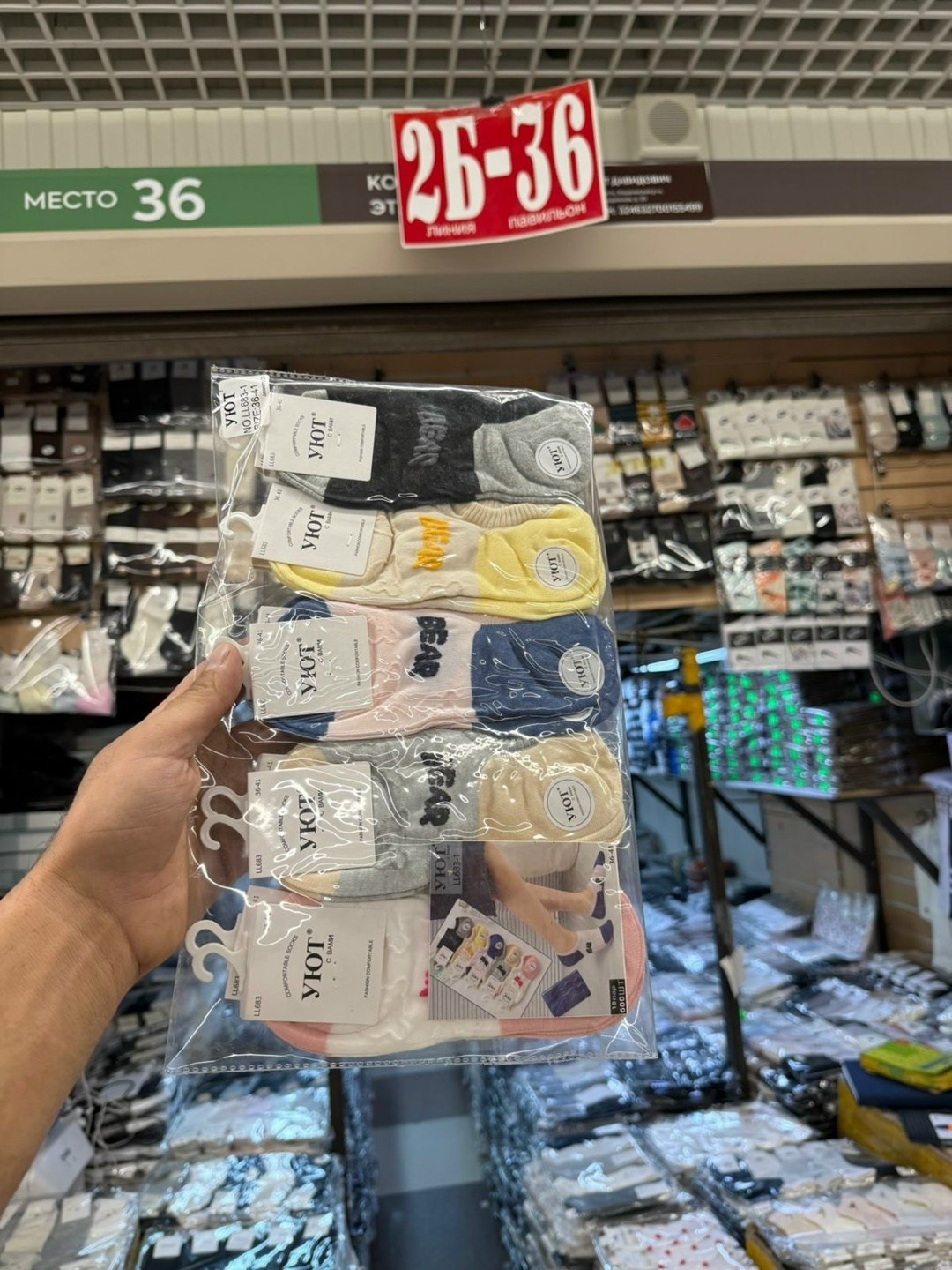 мужские носки,носки мужские 10 пар,носки комплект,носки мода,набор носки