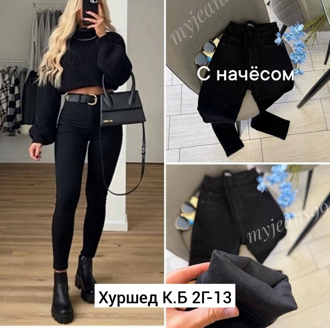 джинсы женские черные,джинсы с начесом,черные джинсы скинни,джинсы брюки,штаны джинсы