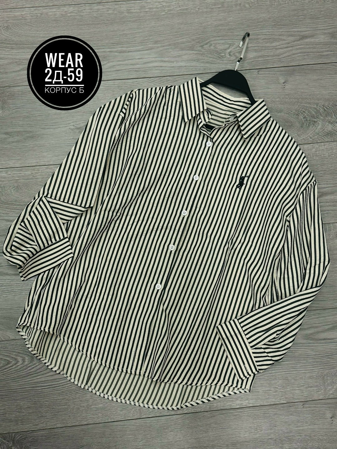 ralph lauren рубашка,polo ralph lauren рубашка,рубашка в полоску,стильная рубашка,рубашка