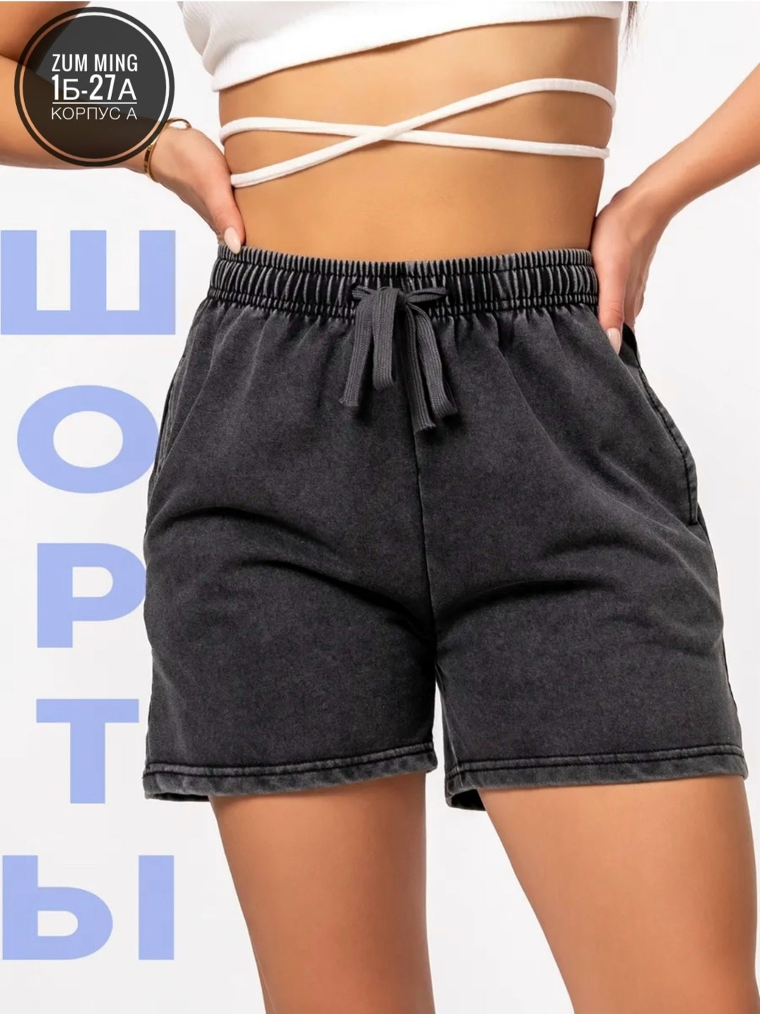 шорты женские,шорты,повседневные шорты,шорты бриджи,короткие шорты