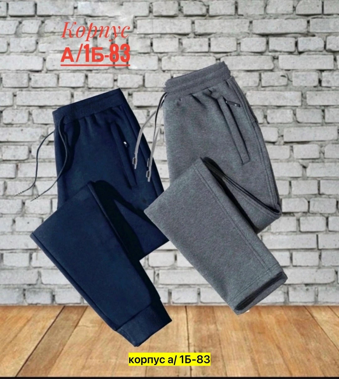 брюки спортивные,спортивные штаны мужские,штаны спортивные на флисе,брюки спортивные мужские,спортивные штаны