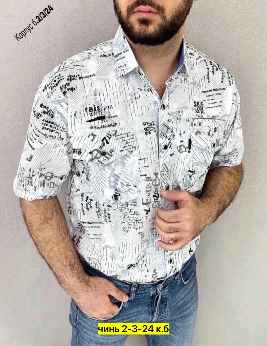 рубашка мужская,рубашка мужская белая,рубашка хлопковая мужская,рубашка,повседневная рубашка