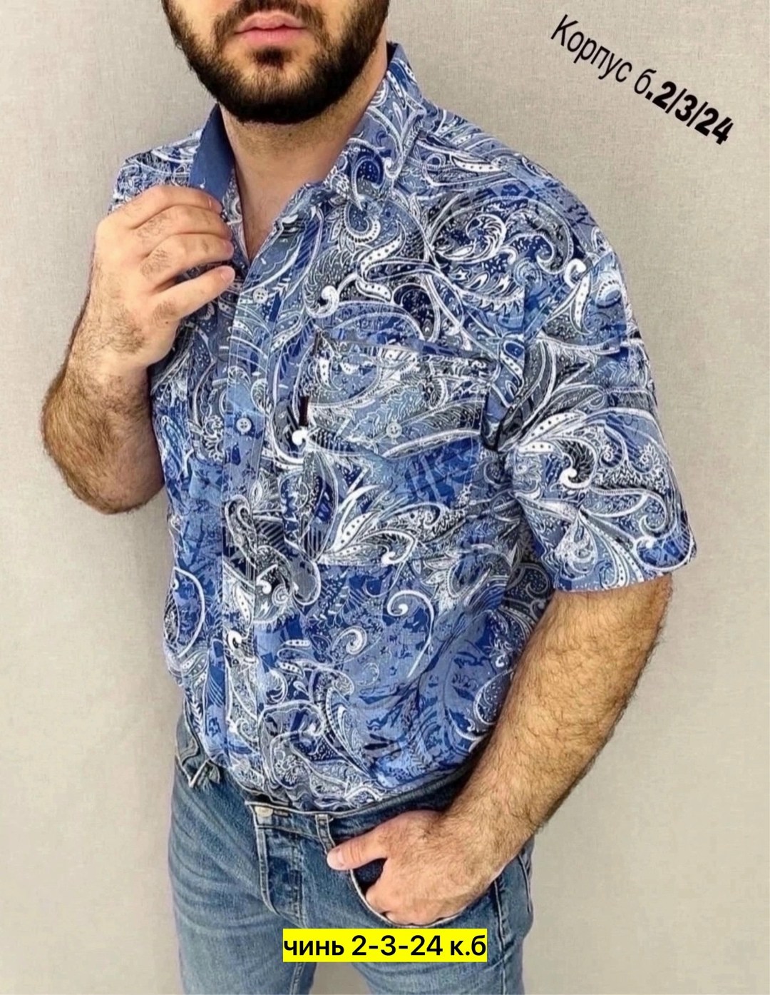 рубашка мужская,рубашка мужская белая,рубашка хлопковая мужская,рубашка,повседневная рубашка