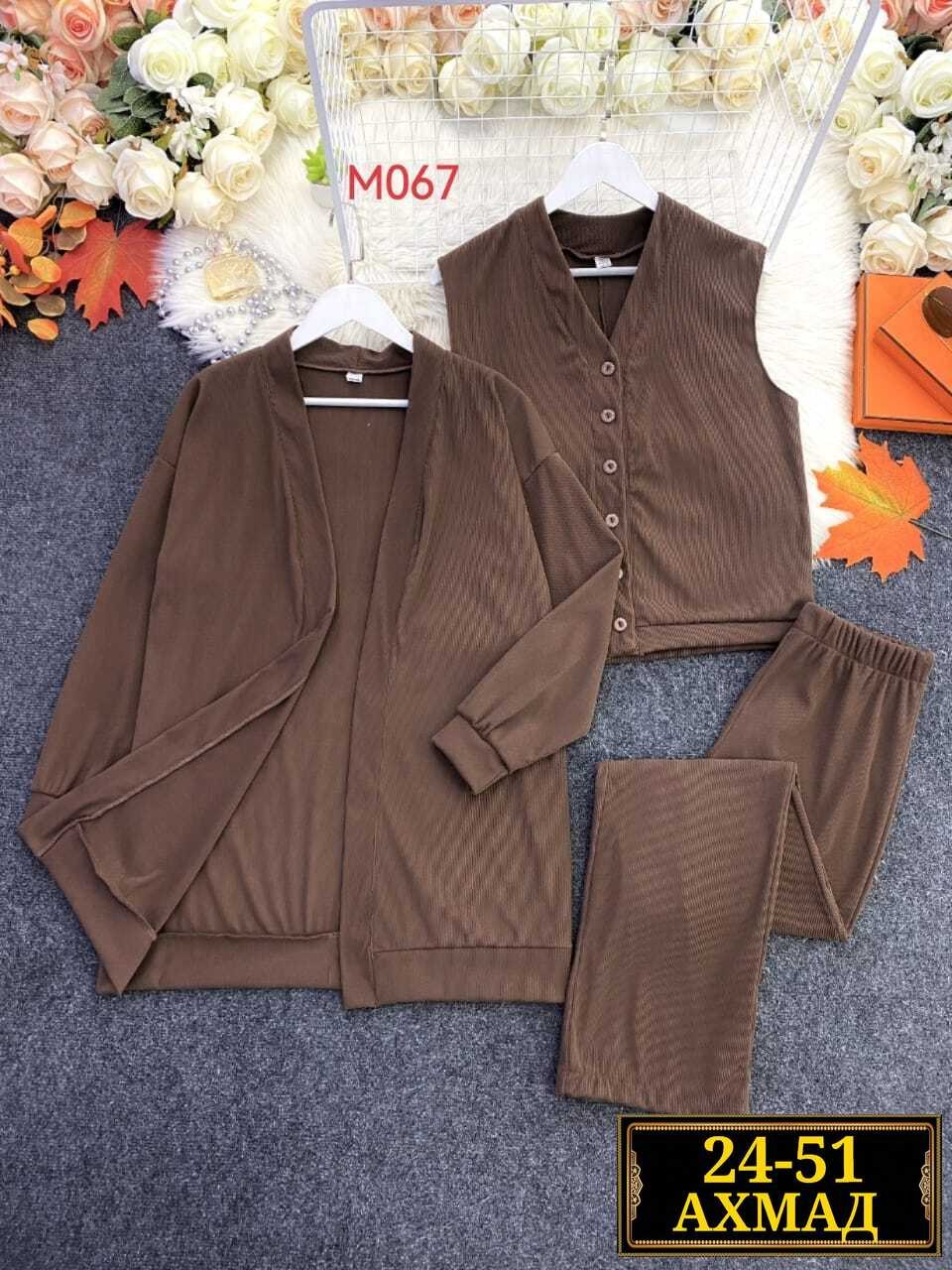 трикотажный костюм тройка,трикотажный брючный костюм тройка,костюм тройка женский,трикотажный костюм тройка с кардиганом,трикотажные костюмы