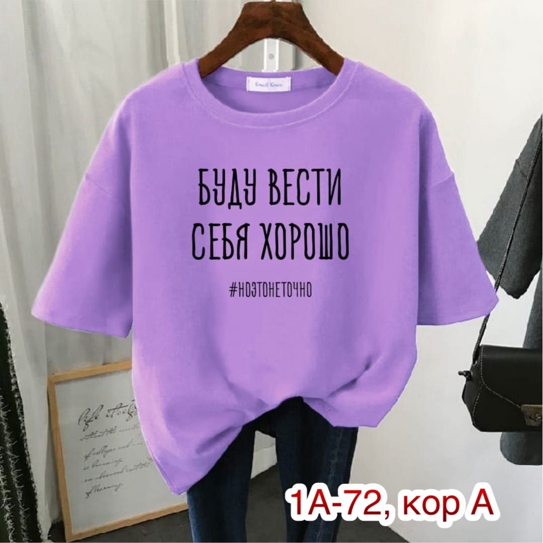 футболки женская,футболки женские больших размеров,футболки женская оверсайз,футболка базовая женская,футболки женские модные