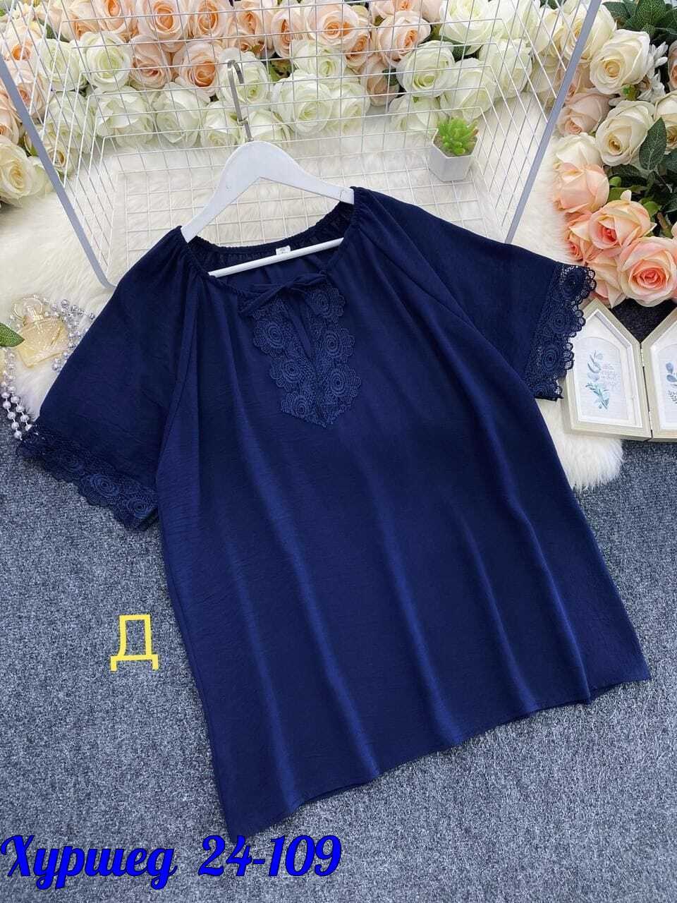 блузка с кружевами,блузка женская,блузка для женщин,блузка кофточка,женская блуза