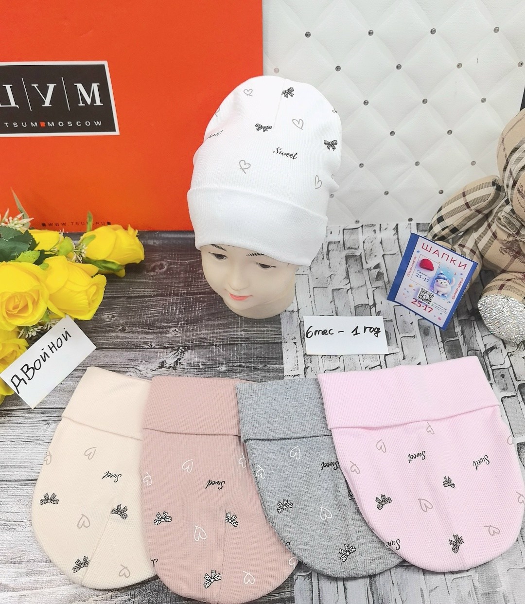 шапка для детей,детские шапки ,шапка трикотажная,детская шапка,шапка для девочек