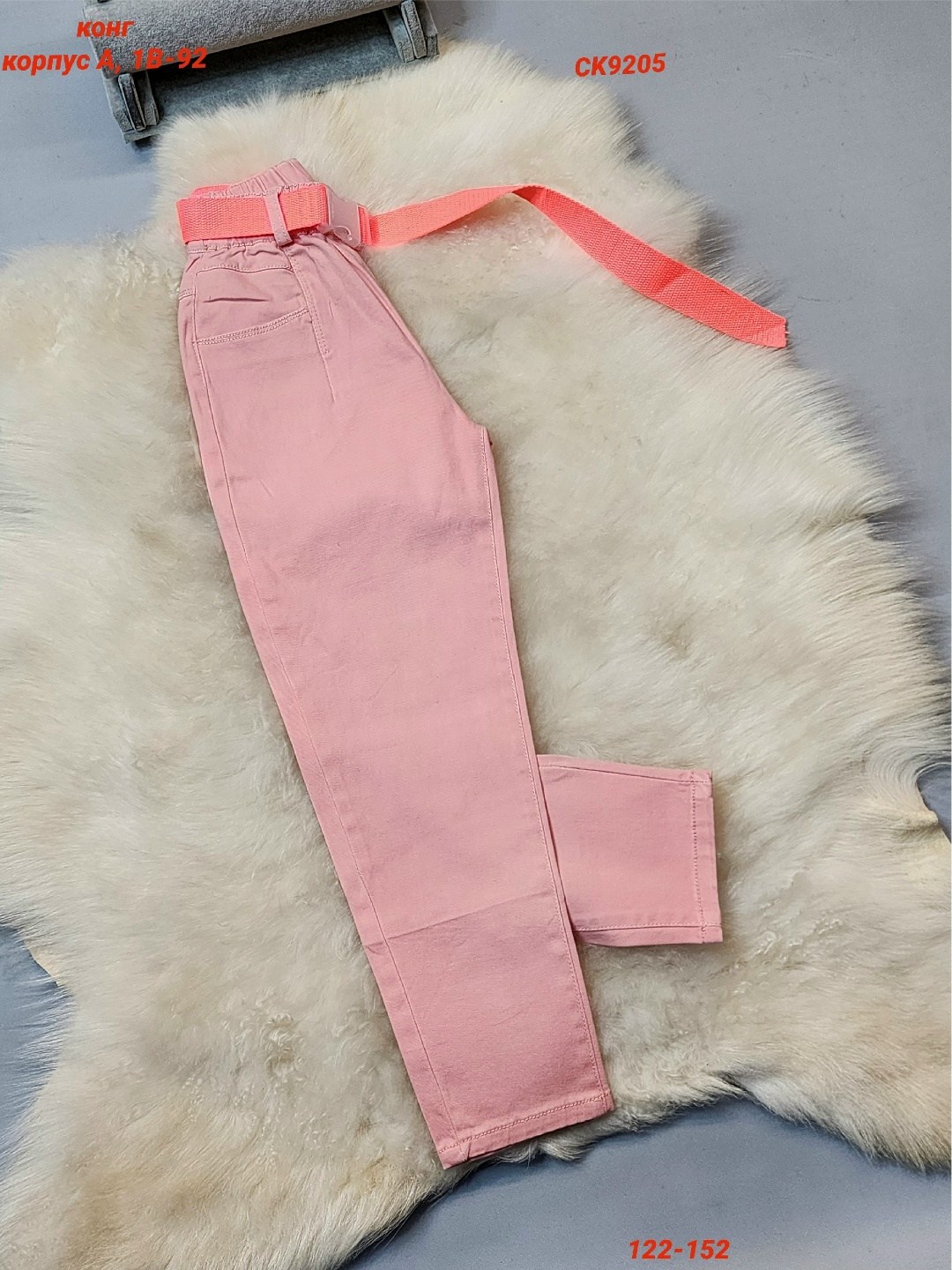 розовые джинсы,джинсы женские,джинсы для девочек,брюки джинсы,брюки на девочку