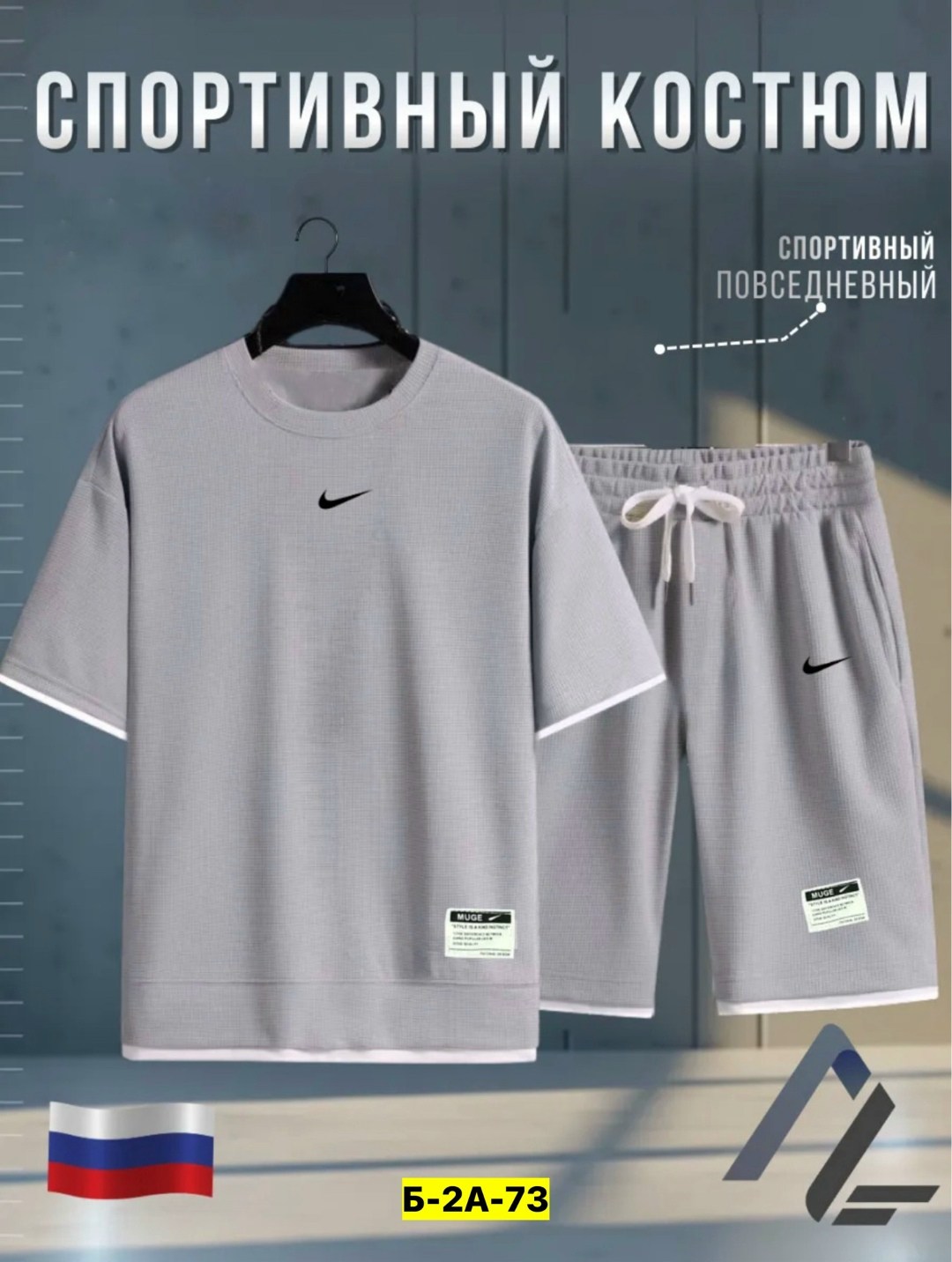 мужские спортивные костюмы,костюм спортивный с шортами и футболки,костюм спортивный мужской nike,спортивные костюм,мужской спортивный костюм с шортами и футболкой