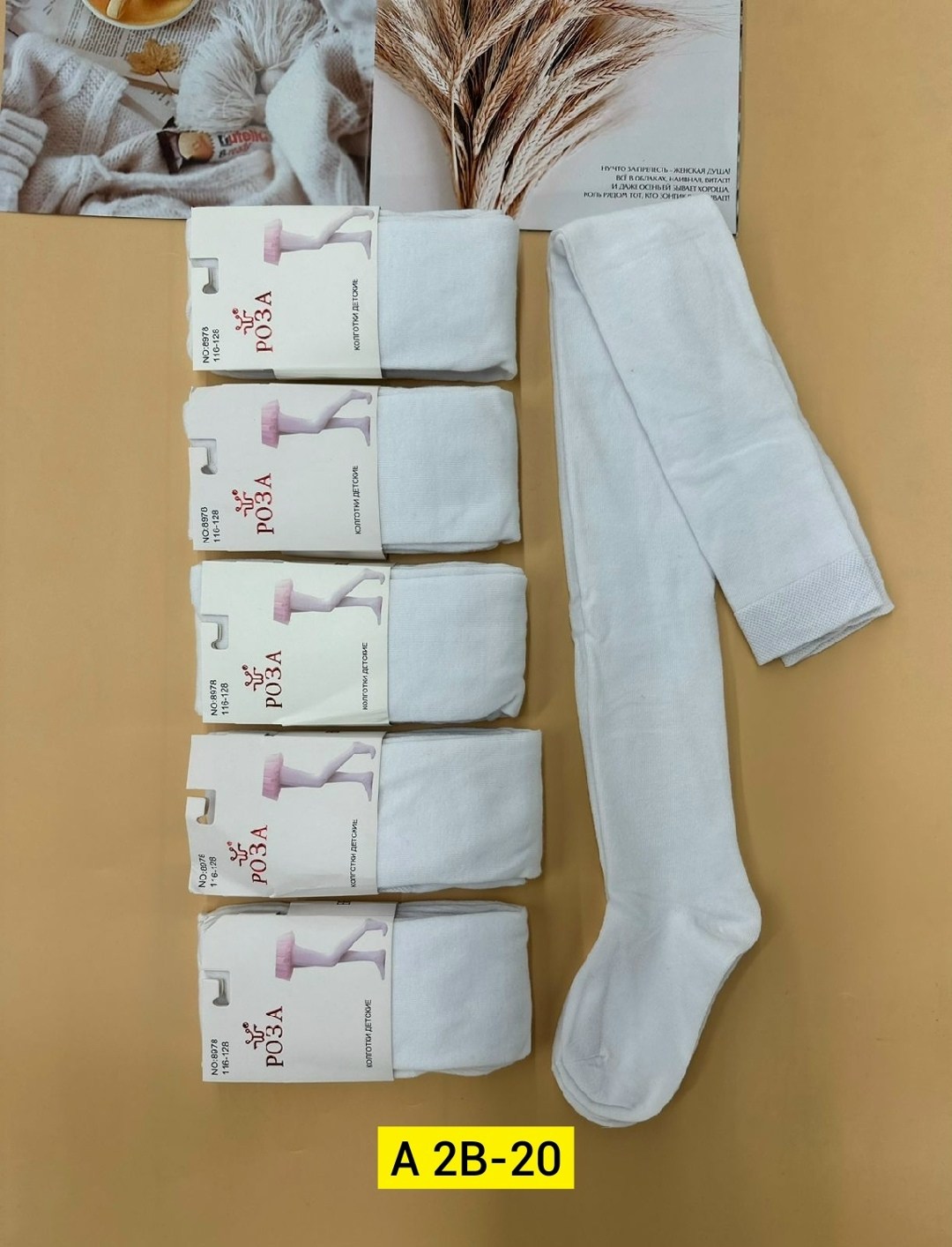 белые колготки детские,детские колготки,колготки детские упаковка,колготки для девочек,колготки белые