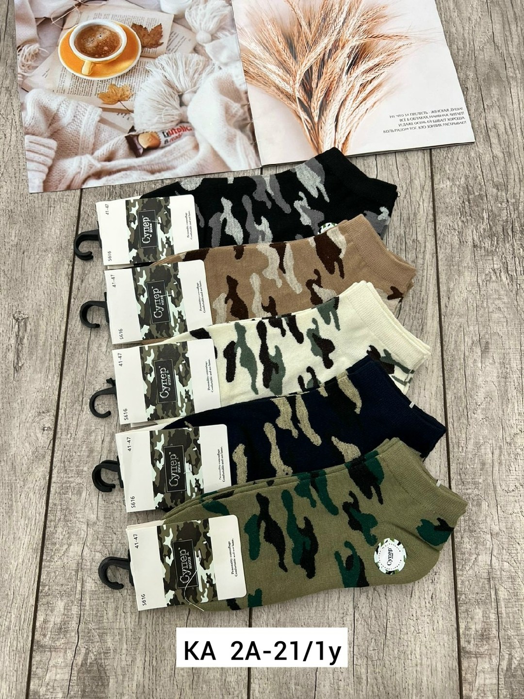 носки камуфляжные,носки мужские,комплект носки мужские,носки камуфляжные мужские,носки камуфляж