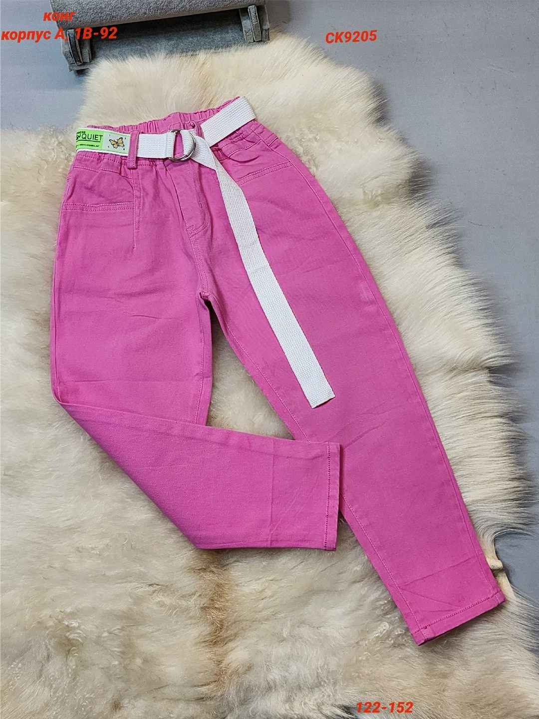 розовые джинсы,джинсы женские,джинсы для девочек,брюки джинсы,брюки на девочку