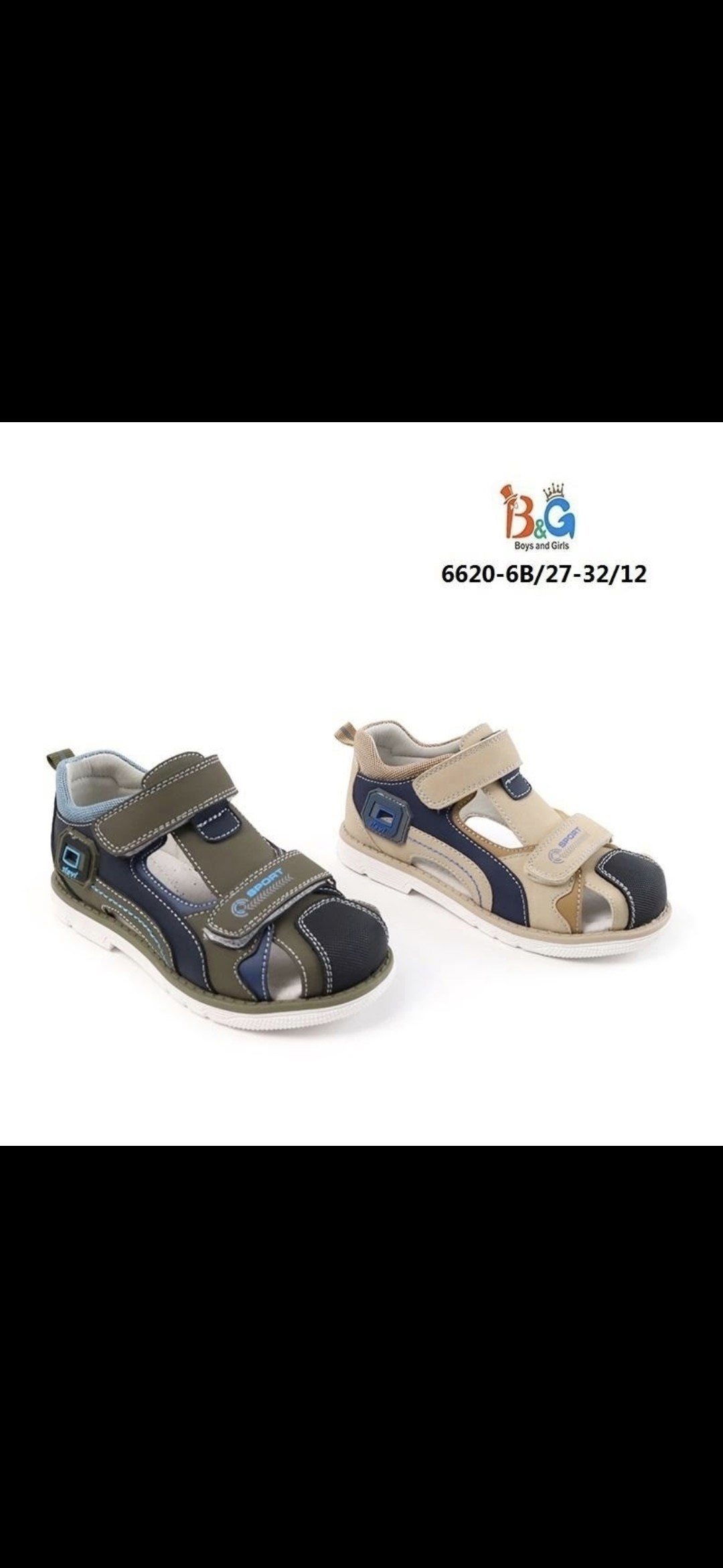 детские сандалии,босоножки детские,сандалии на мальчика,сандалии,шаговита сандалии для мальчика
