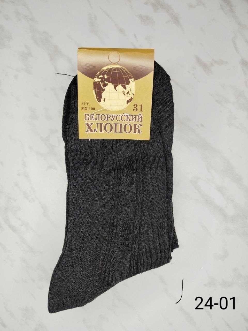 носки мужские,носки мужские 100 хлопок смоленские,мужские носки классические,носки мужские шаг+,комплект носки мужские