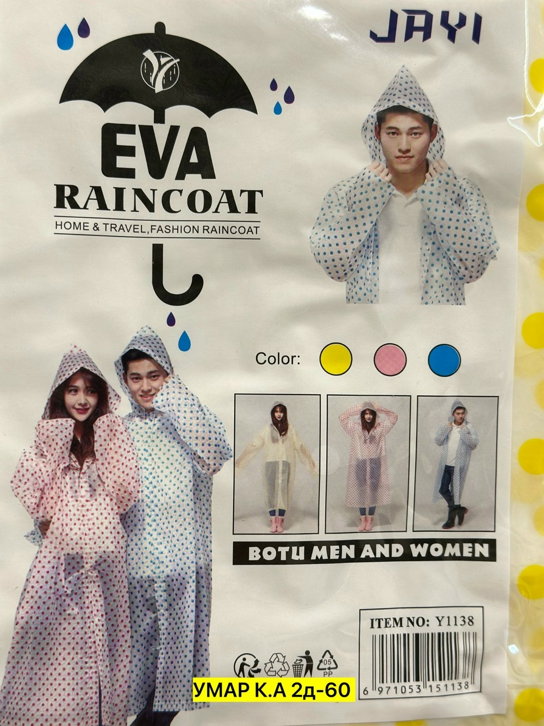 плащ дождевик,дождевик с капюшоном водонепроницаемый,дождевик женский,дождевик,дождевик плащ с капюшоном