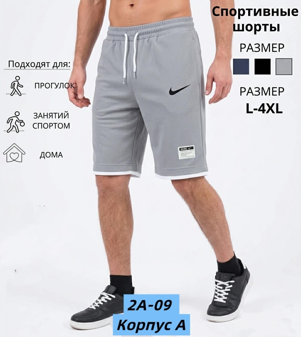 шорты мужские nike,шорты мужские спортивные,мужские спортивные шорты nike,шорты мужские,спортивные шорты