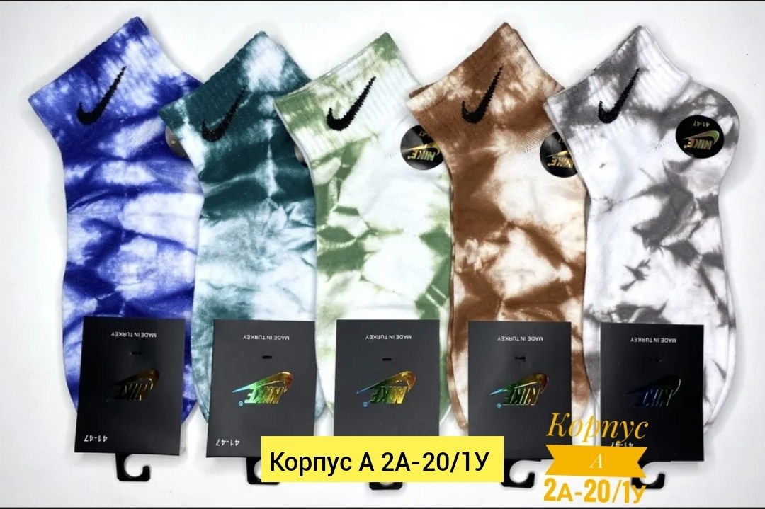 носки мужские,комплект носки мужские,носки комплект,носки спортивные,носки найк тай дай