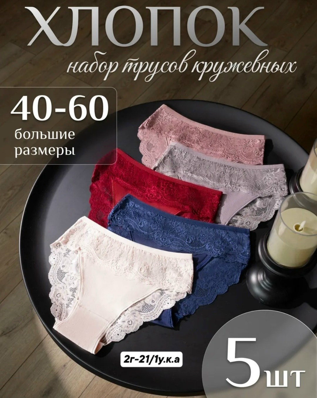 трусы женские набор хлопок кружевные слипы,трусы женские набор хлопок 5шт нижнее белье кружева слипы,комплект трусов женские,трусы женские набор хлопок кружевные,трусы женские кружевные набор