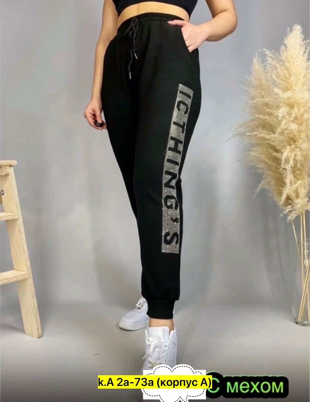 женские спортивные брюки,женские штаны,женские спортивные штаны,джинсы брюки,брюки лосины