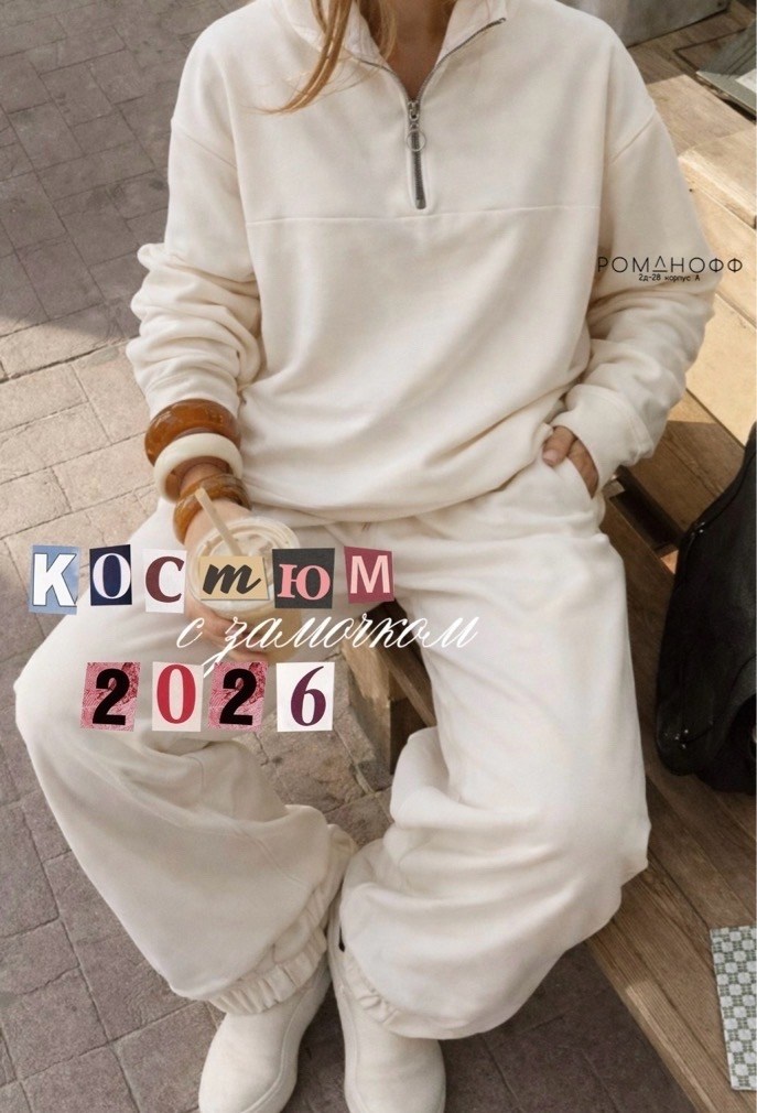 флисовые костюмы,флисовый костюм женский,костюм на флисе женский,костюм из флиса,костюм флисовый