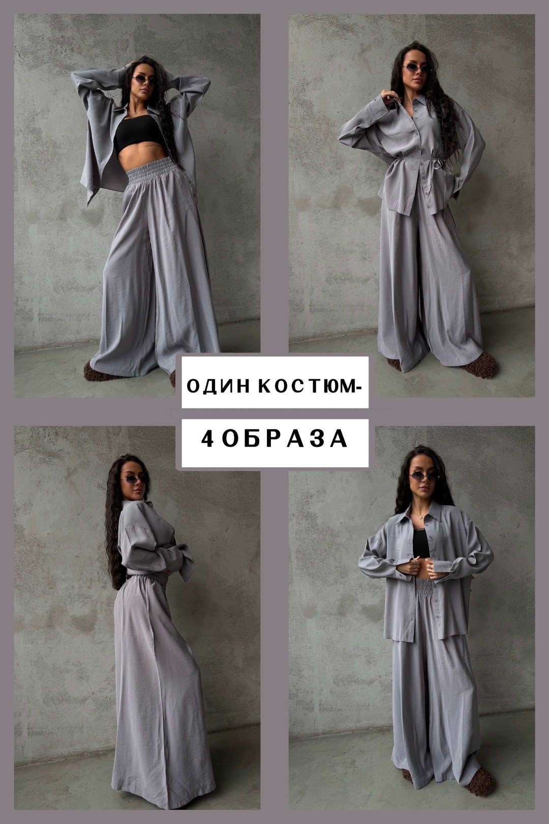 модные костюмы,широкие брюки,костюмчик,штаны широкие,костюм