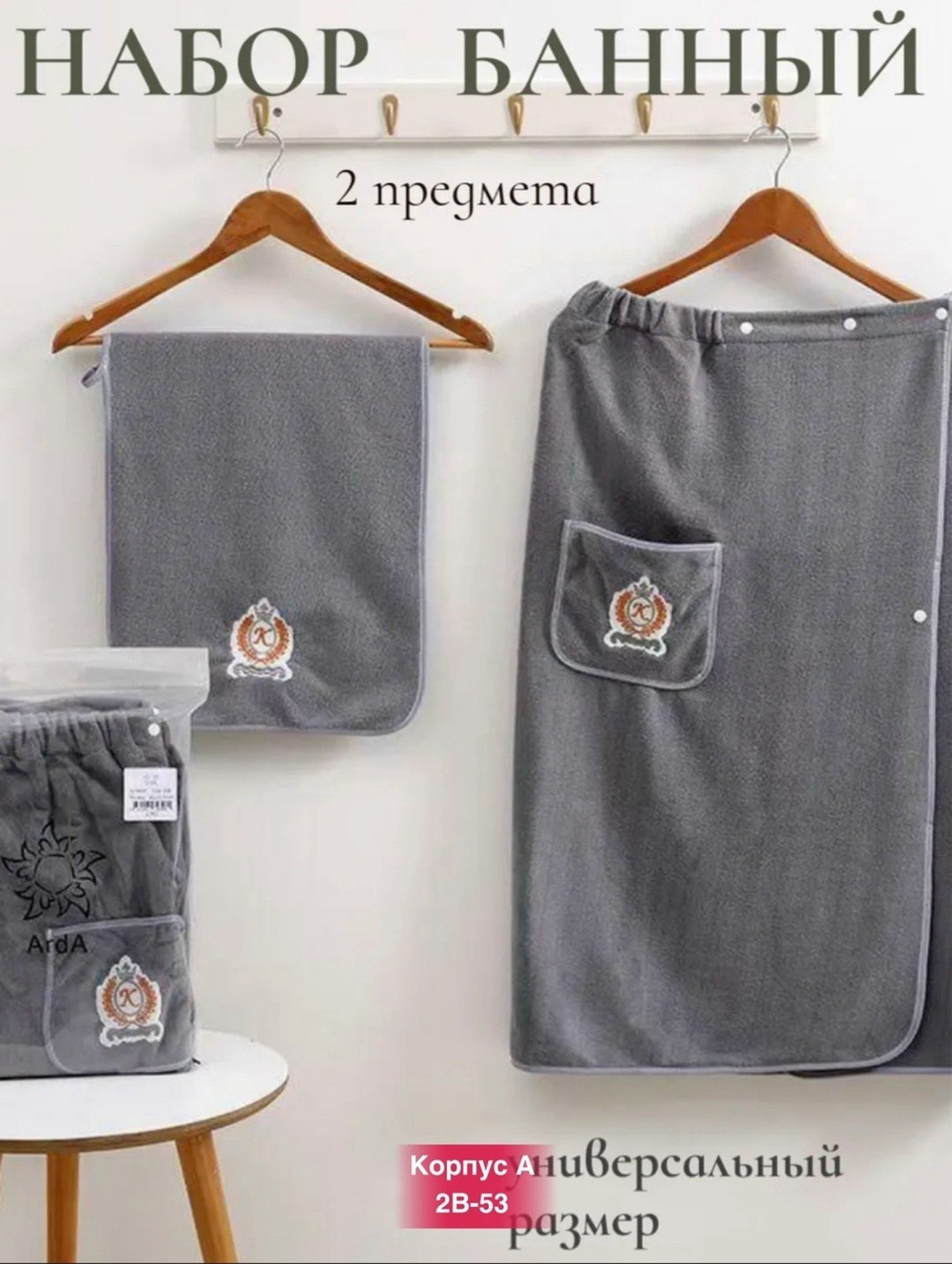 набор для сауны мужской микрофибра,комплект для сауны мужской килт+полотенце,подарочный мужской набор килт + полотенце для бани и сауны,килт банный мужской с полотенцем набор для бани,набор для бани м