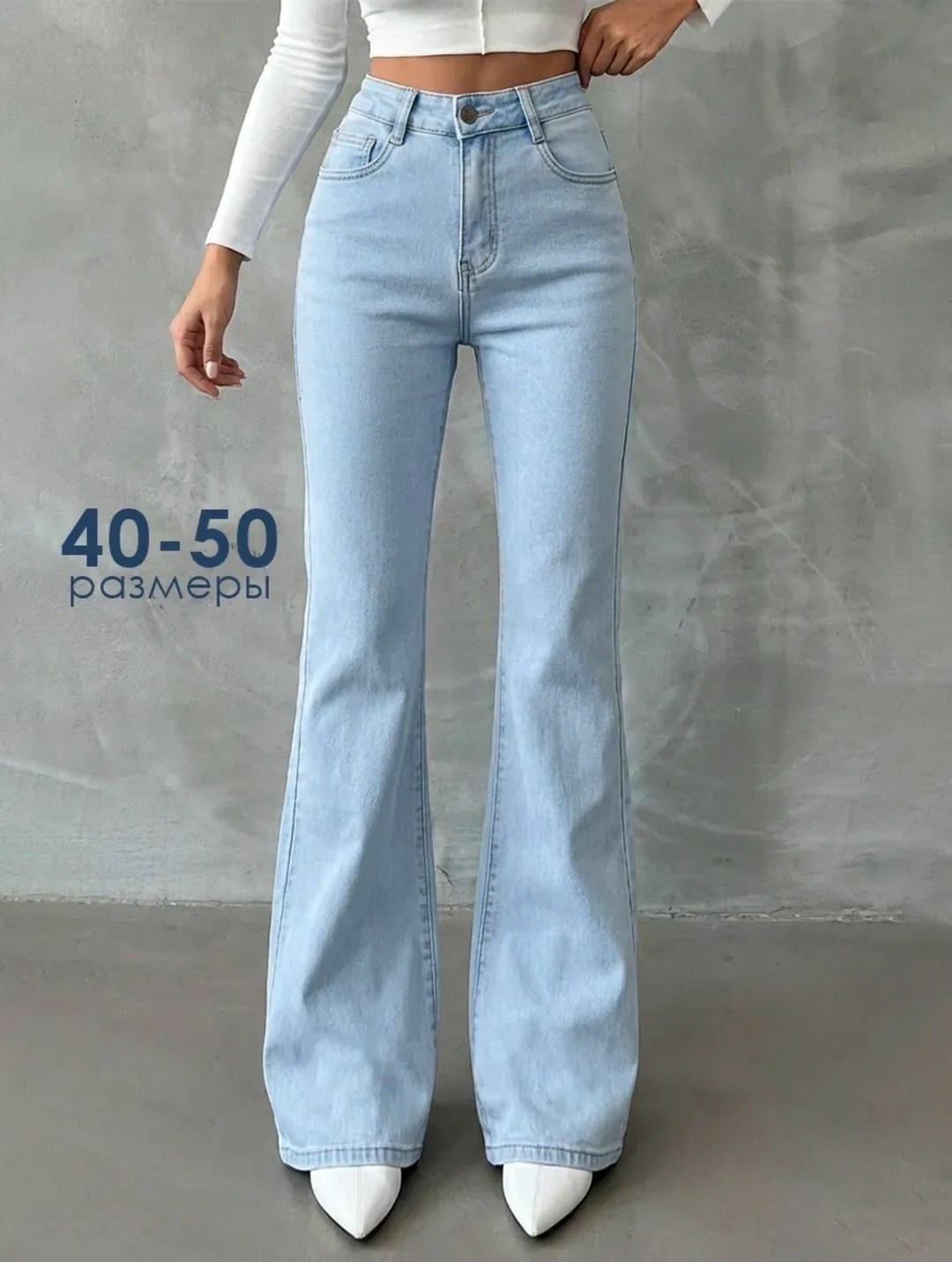 джинсы клеш женские,женские джинсы,джинсы клёш,джинсы клеш светло голубые,светлые джинсы клеш